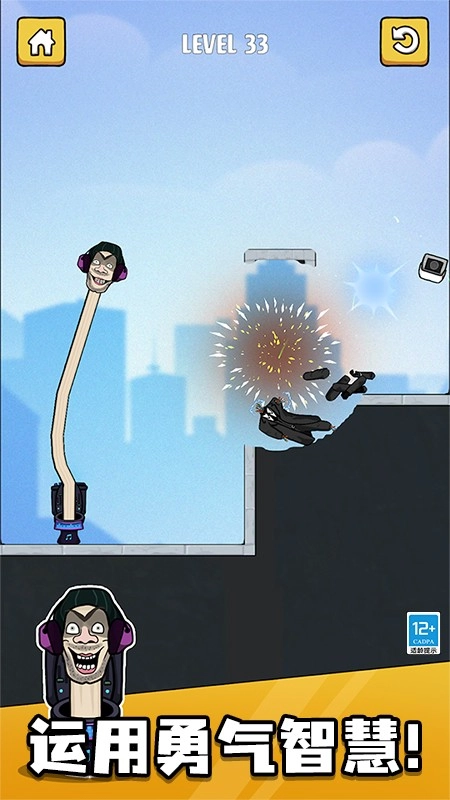 马桶人铁头功游戏图2