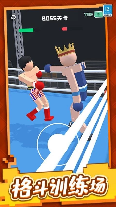 格斗小子游戏图5