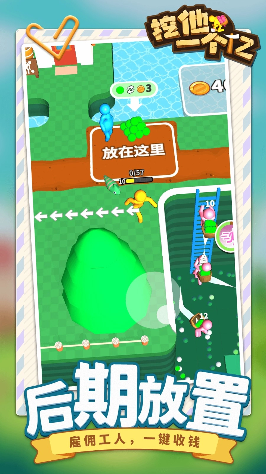 挖他一个亿游戏图4