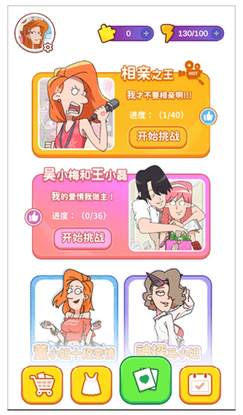 吴小梅和王小磊截图4