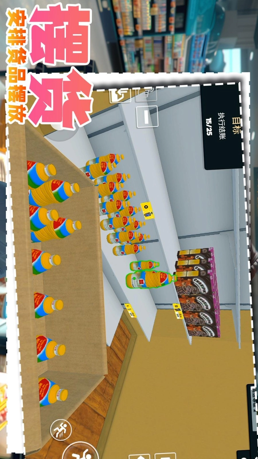 我想当老板游戏2