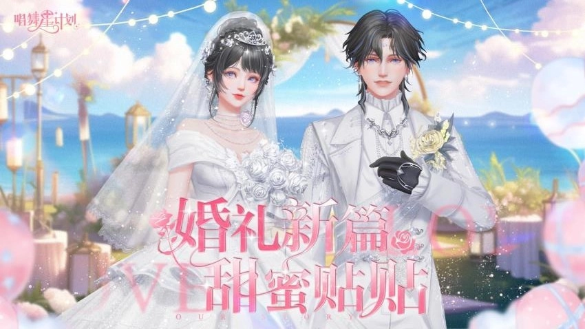 唱舞星计划游戏(2)
