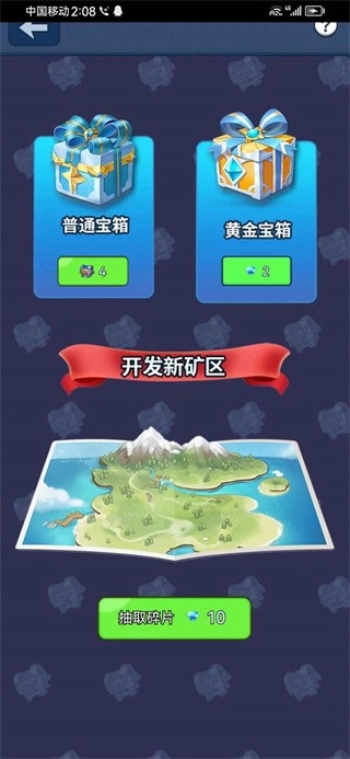 宝石传奇游戏图2