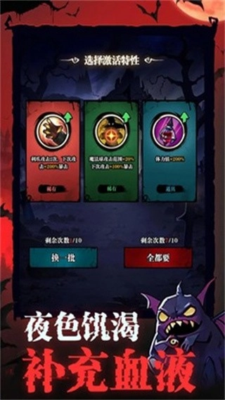 吸血鬼入侵游戏截图3