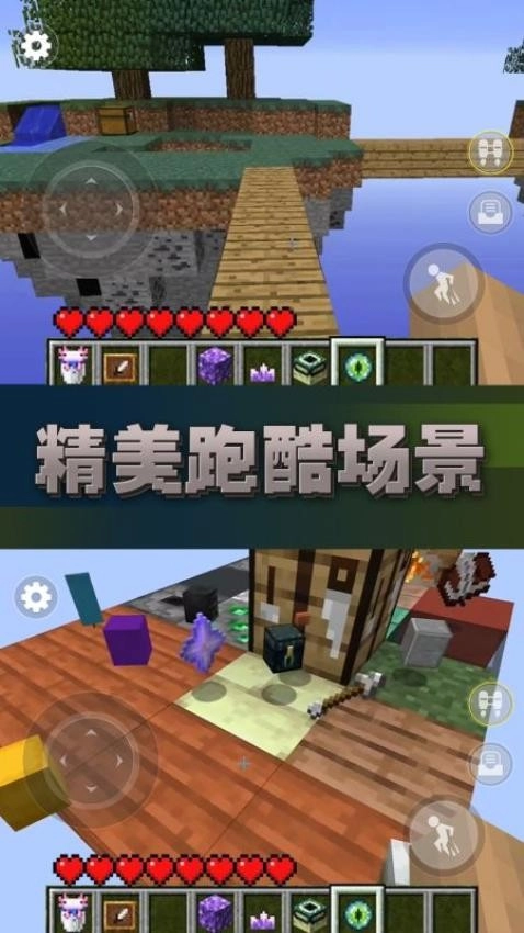 方块世界跑酷免费版图1