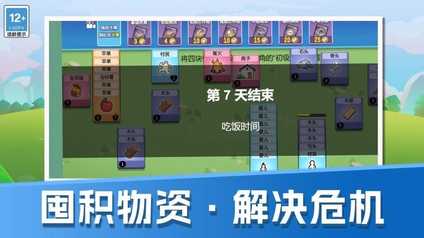 我有羊村一块地手游免费版图1