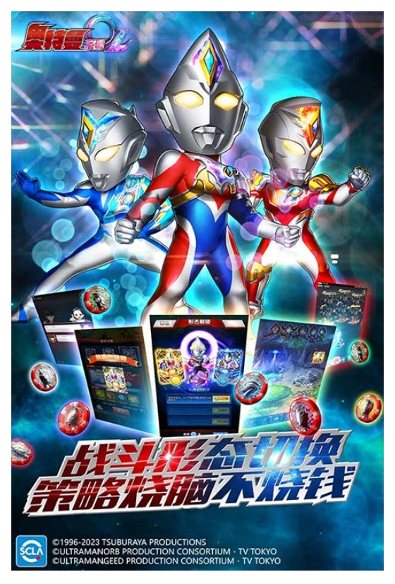 奥特曼系列ol截图2