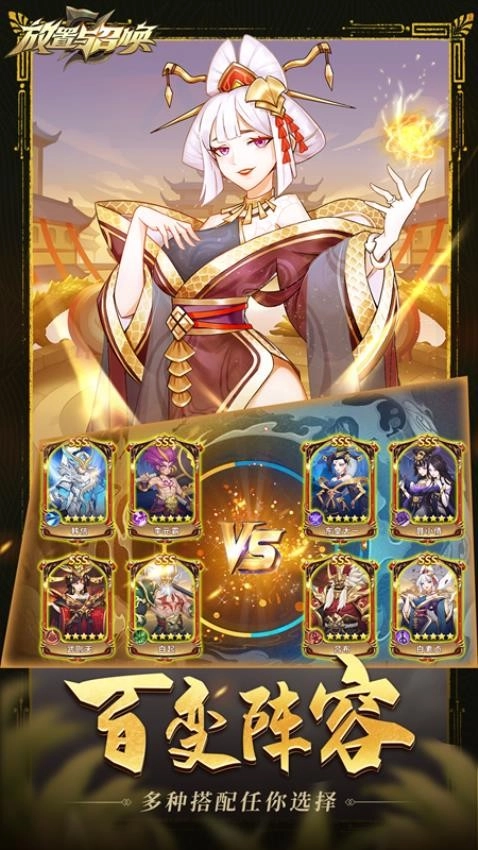 放置与召唤游戏完整版(1)