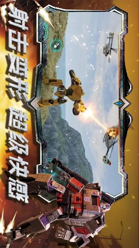 超级变形射击游戏图2