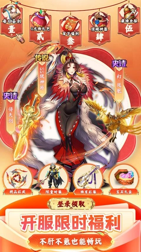 九州幻境城游戏绿色版(4)