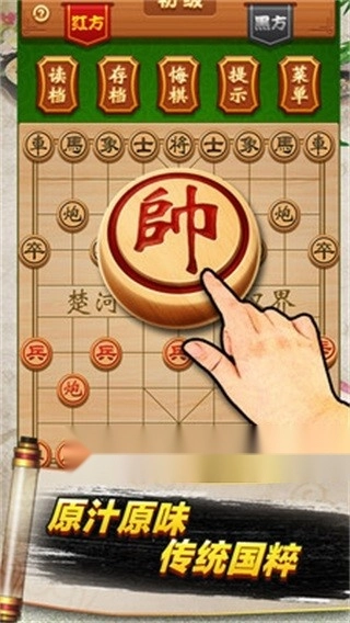 象棋高手