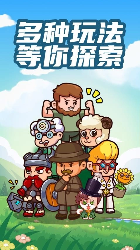 脑洞大侦探正版图5