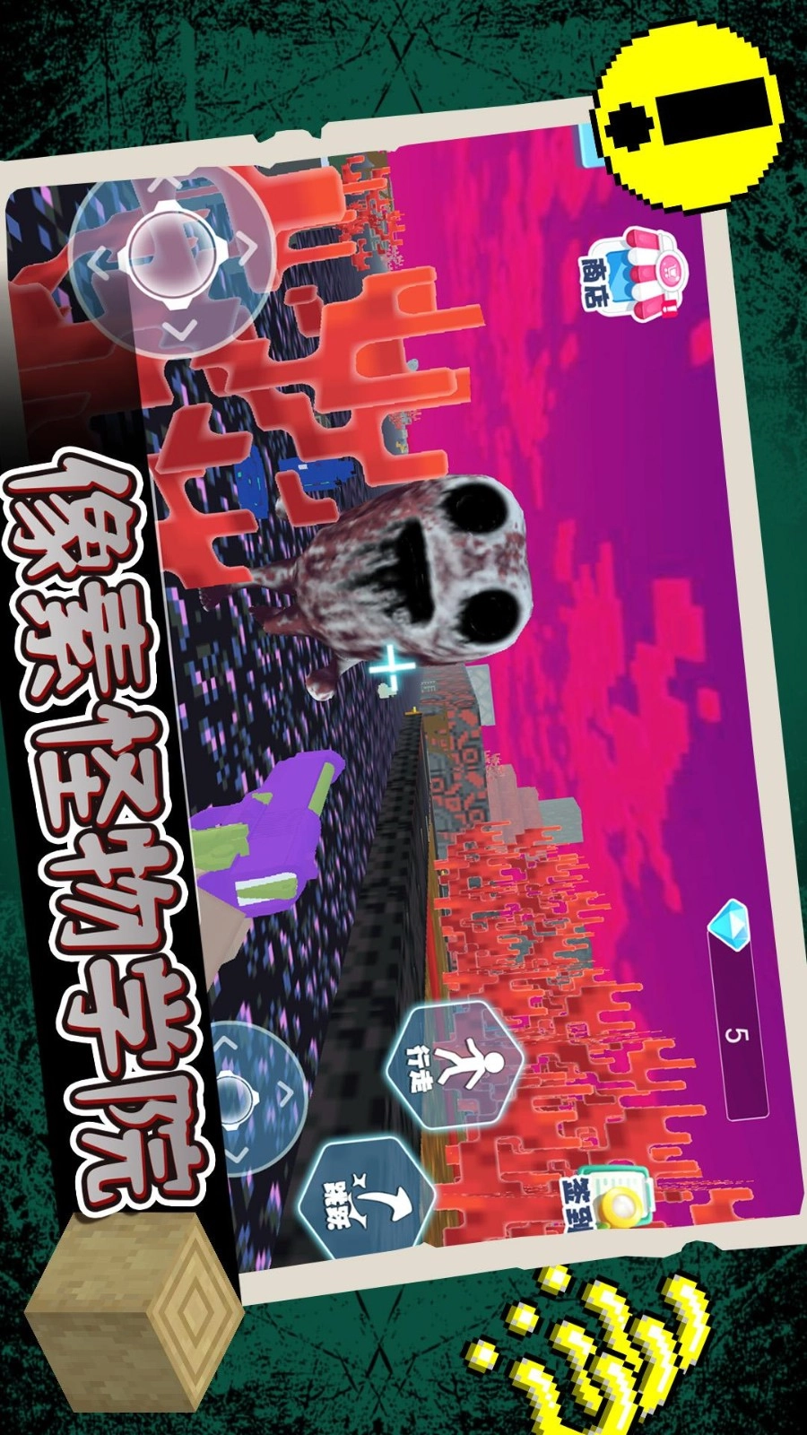 像素怪物学院-图3