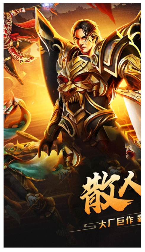 烈火战神(1)