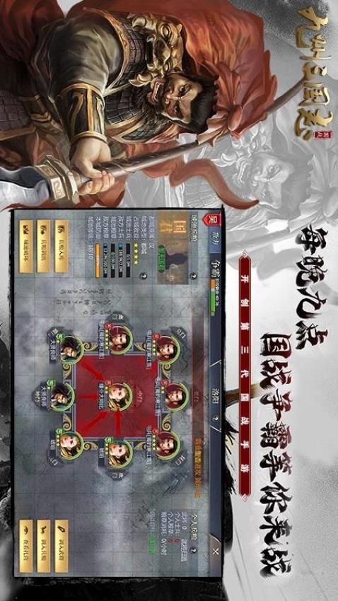 九州三国志
