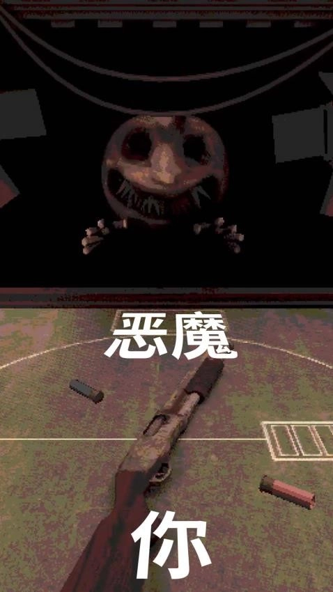 恶魔的轮盘游戏图4