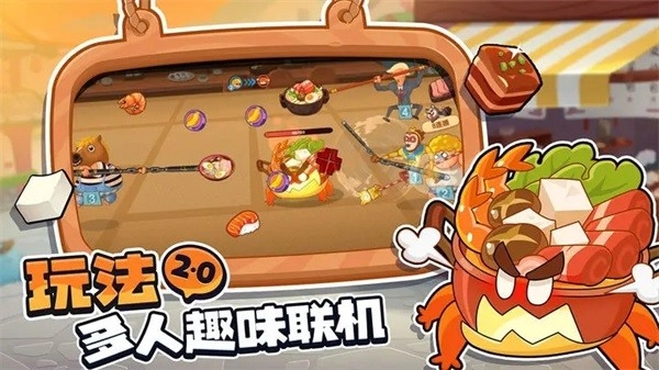 你胖你先吃游戏图4
