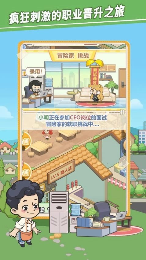 美味连连游戏图4