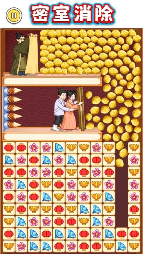 密室消消消游戏3