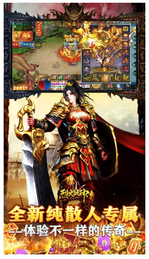 烈火战神(4)