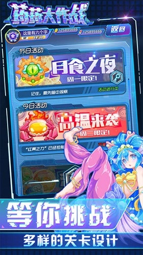 药药大作战2