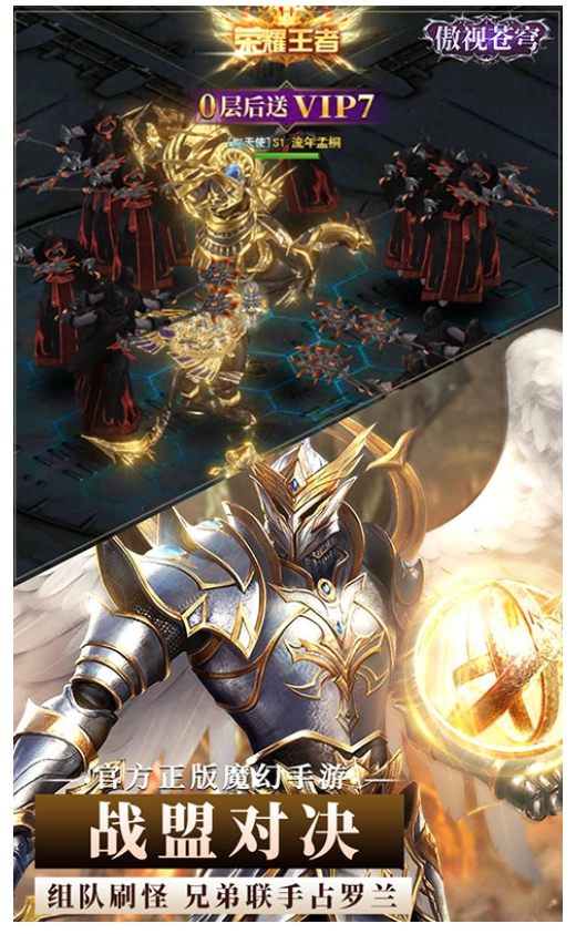 傲视苍穹游戏(1)