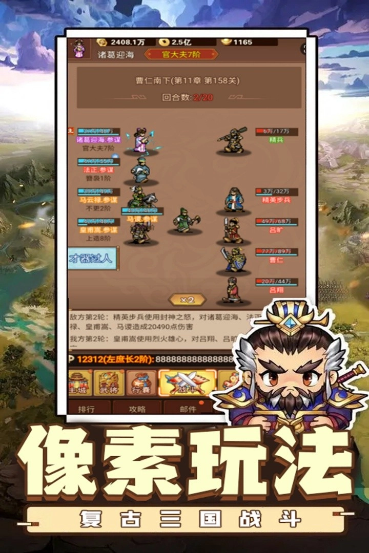 乱世无双正版(4)