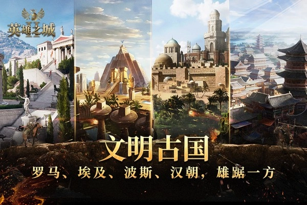 英雄之城2游戏图4