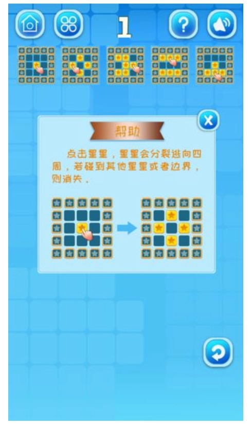 欢乐星星碰游戏图2