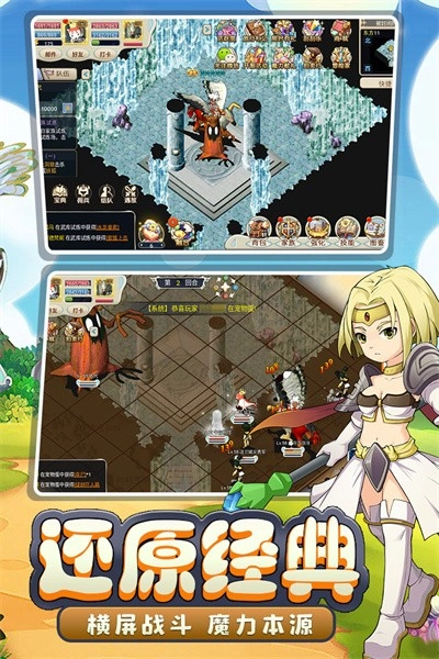 魔力宝贝回忆游戏(1)
