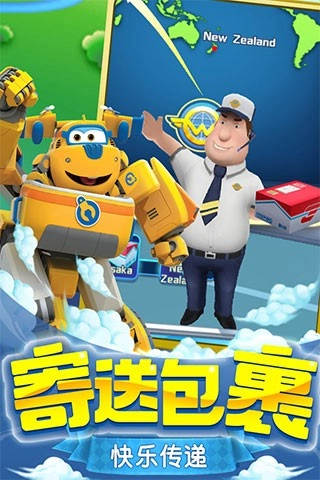 超级飞侠乐迪加速游戏无广告版(4)