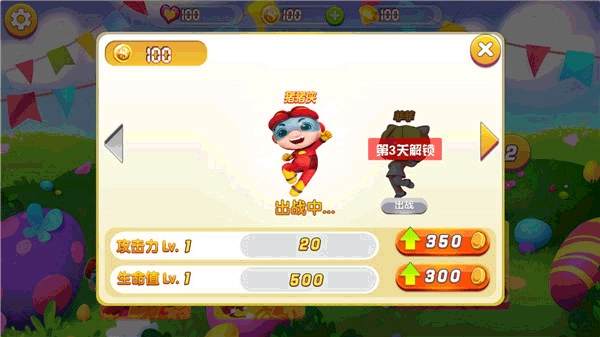 猪猪侠之竞速小英雄原版(1)