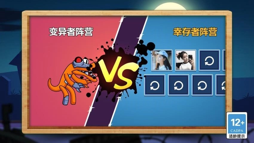 灾变大逃亡游戏(1)
