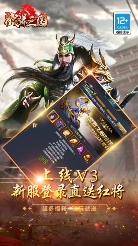 戳爆三国游戏纯净版(3)