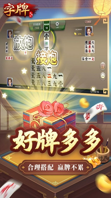 随便字牌游戏(2)