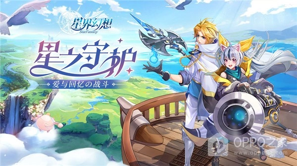 星界幻想最新免费版图2