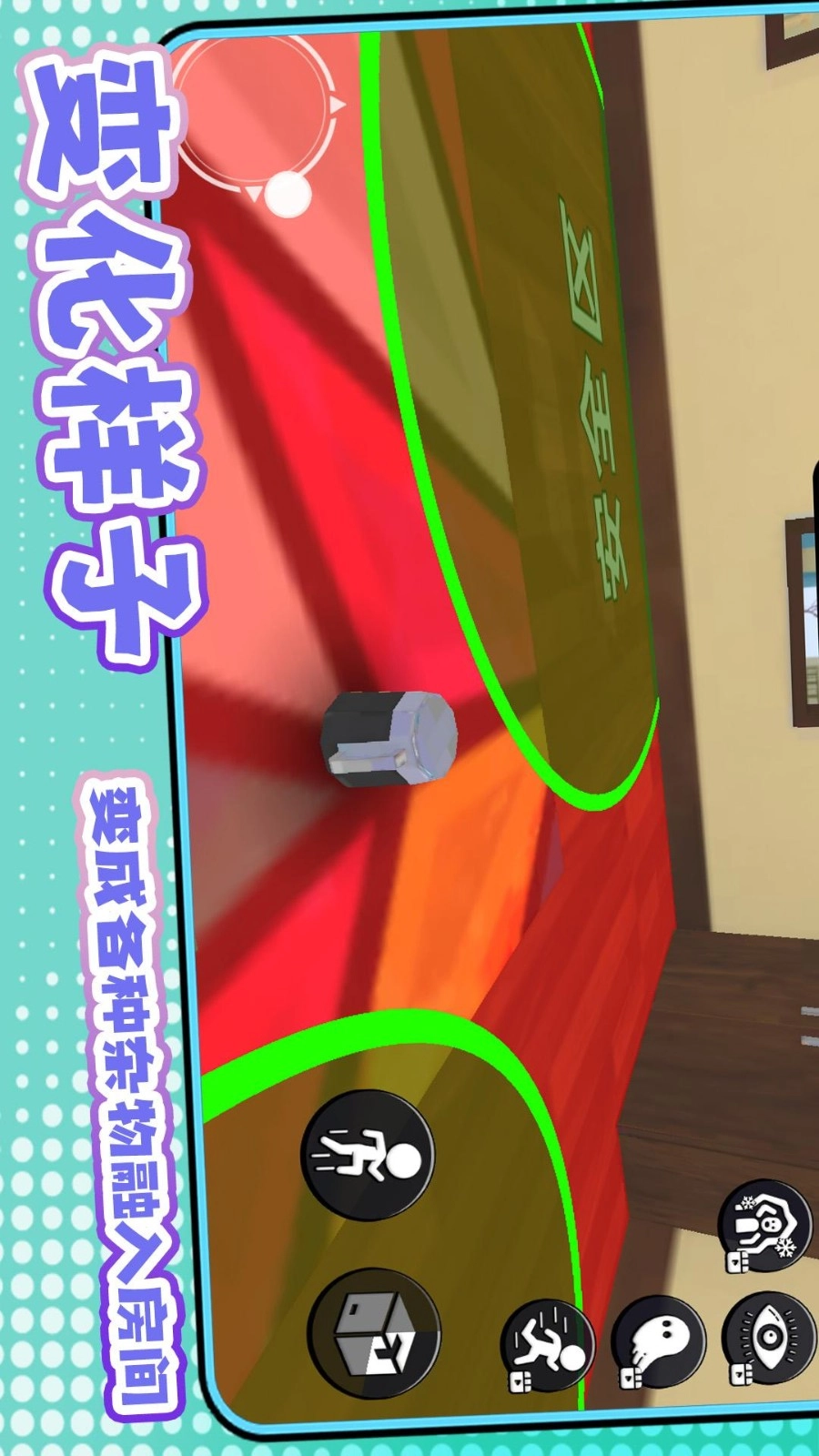 一起躲猫猫