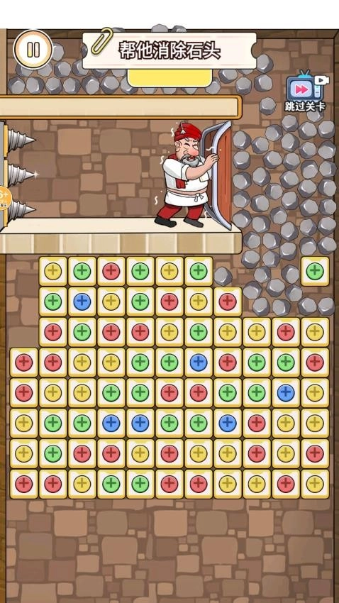 救救国王原版图2