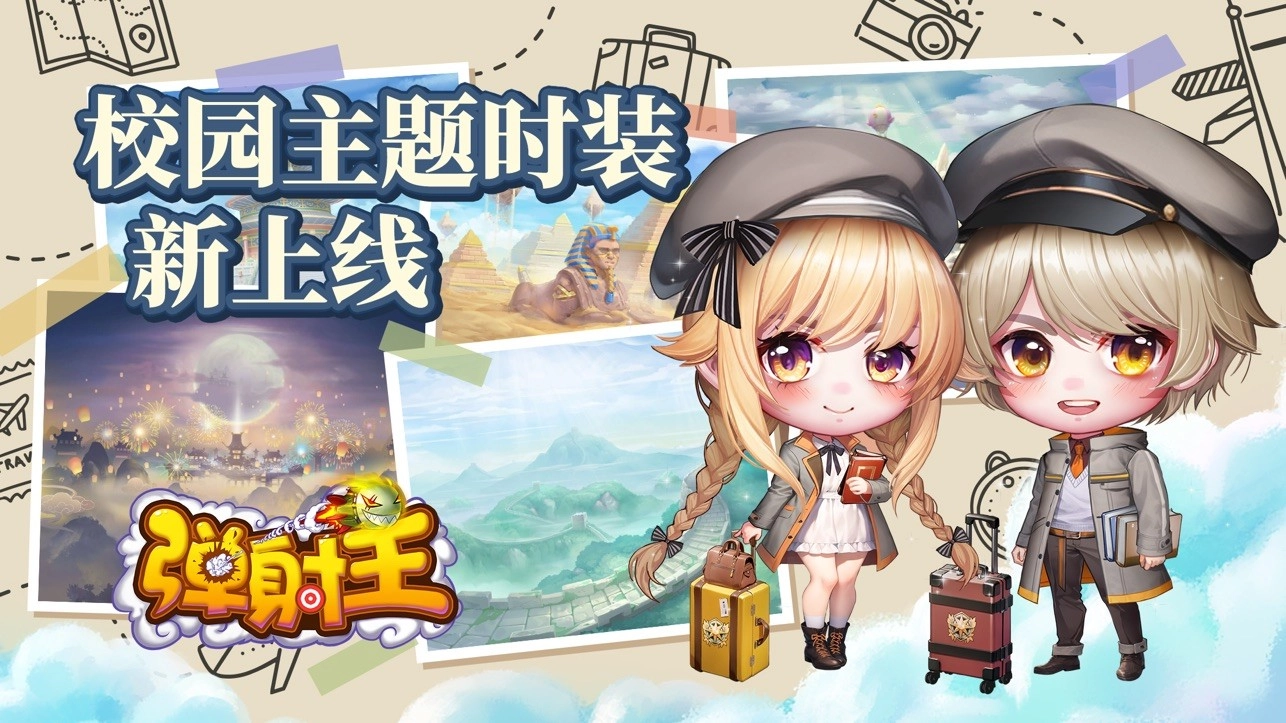 弹射王游戏图3