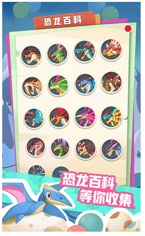 梦幻恐龙园游戏完整版图1
