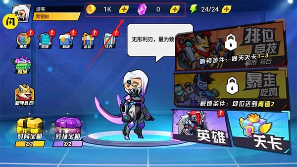 钢铁英雄游戏官方最新版图1