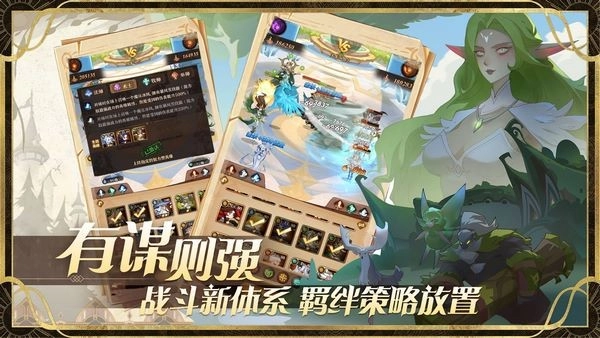 圣树唤歌游戏-图4