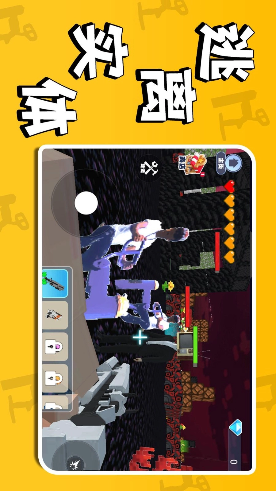 逃离实体游戏