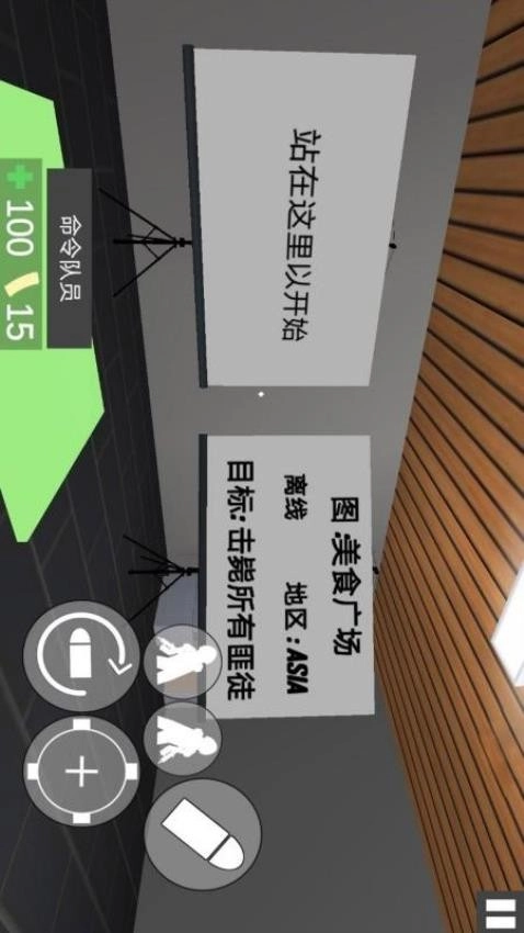 特警冲突战争游戏图2