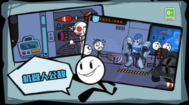 火柴人历险记游戏(1)