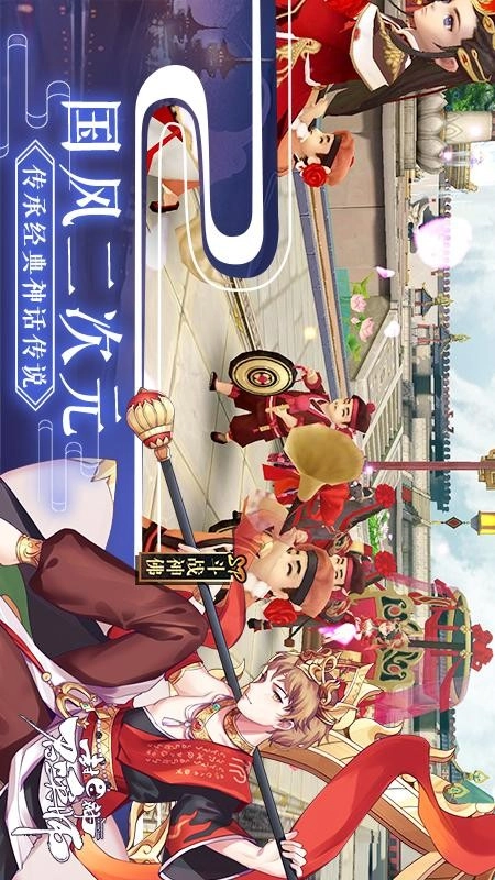 封神召唤师手游版图1