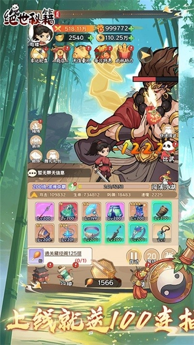 绝世秘籍游戏(4)