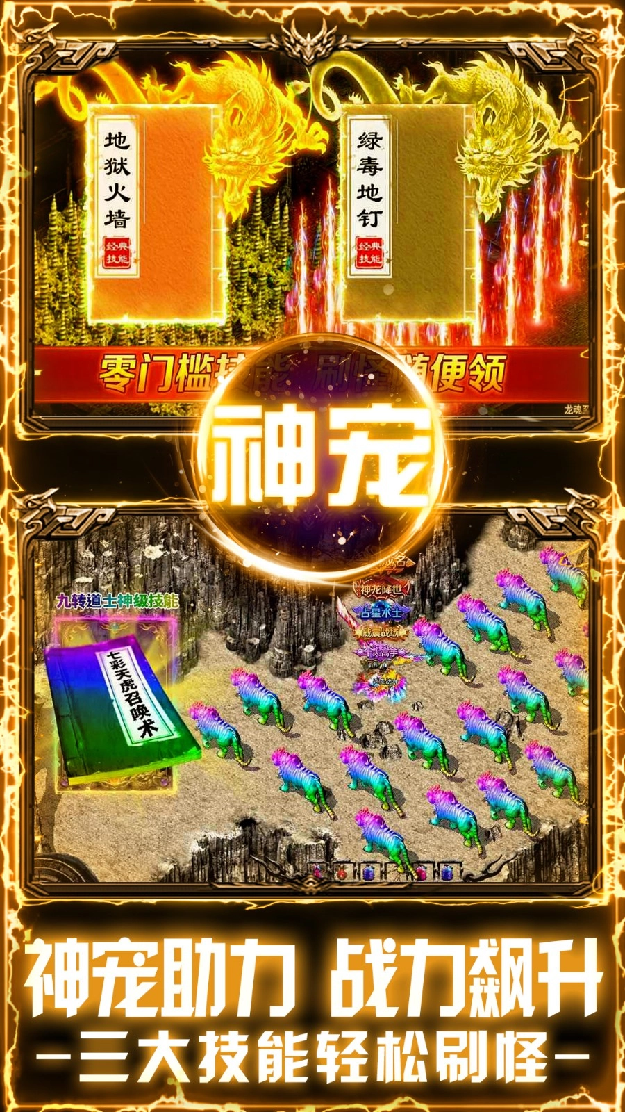 戒灵传说截图3