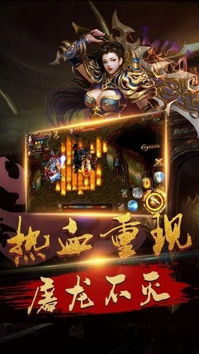 奇迹屠龙最新免费版图3