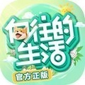 向往的生活